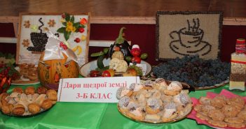 Щедрість рідної землі