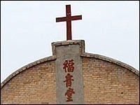 китай религия