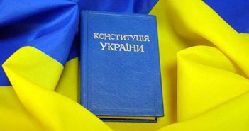 С Днем Конституции Украины!
