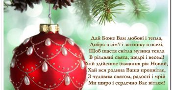 Вітаємо!