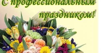 Сегодня День работников ЖКХ!