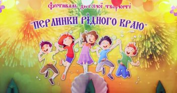 Перлинки рідного краю