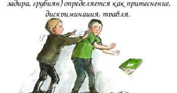 Про булінґ (открытый микрофон)