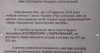 Сотрудники Балтского горсовета штрафуют водителей, нарушивших ПДД