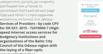 Балтский горсовет заплатит провайдеру пять миллионов