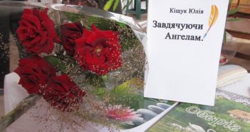 Я мрію захоплювати людей