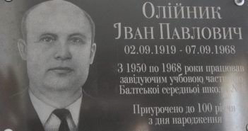 След на земле, след в наших сердцах