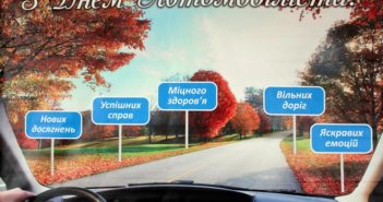 Желаем вам ни гвоздя, ни жезла!