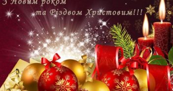 Шановні жителі Балтського району!