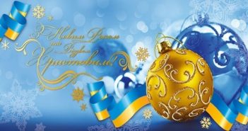 Дорогі земляки, шановні жителі Балтщини!