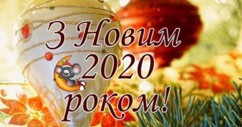 Шановні жителі Балщини!