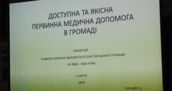 Конкурсное предложение одобрено единогласно