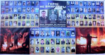 Не забудем во веки!