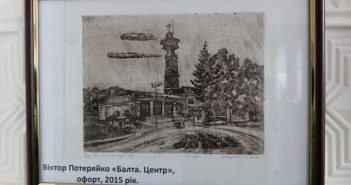 Чарующий мир офорта