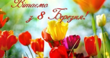Відкритий мікрофон. Вітання жінкам, які стали на захист України