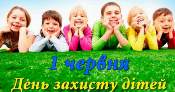 Відкритий мікрофон. День захисту дітей