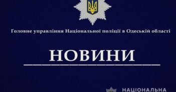 У Балті затримано чоловіка, який розбив жінці голову
